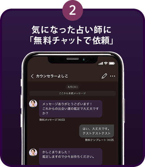 アプリの利用手順2