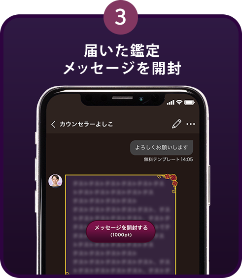 アプリの利用手順3