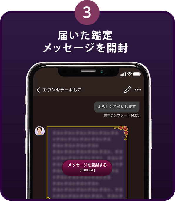 アプリの利用手順3